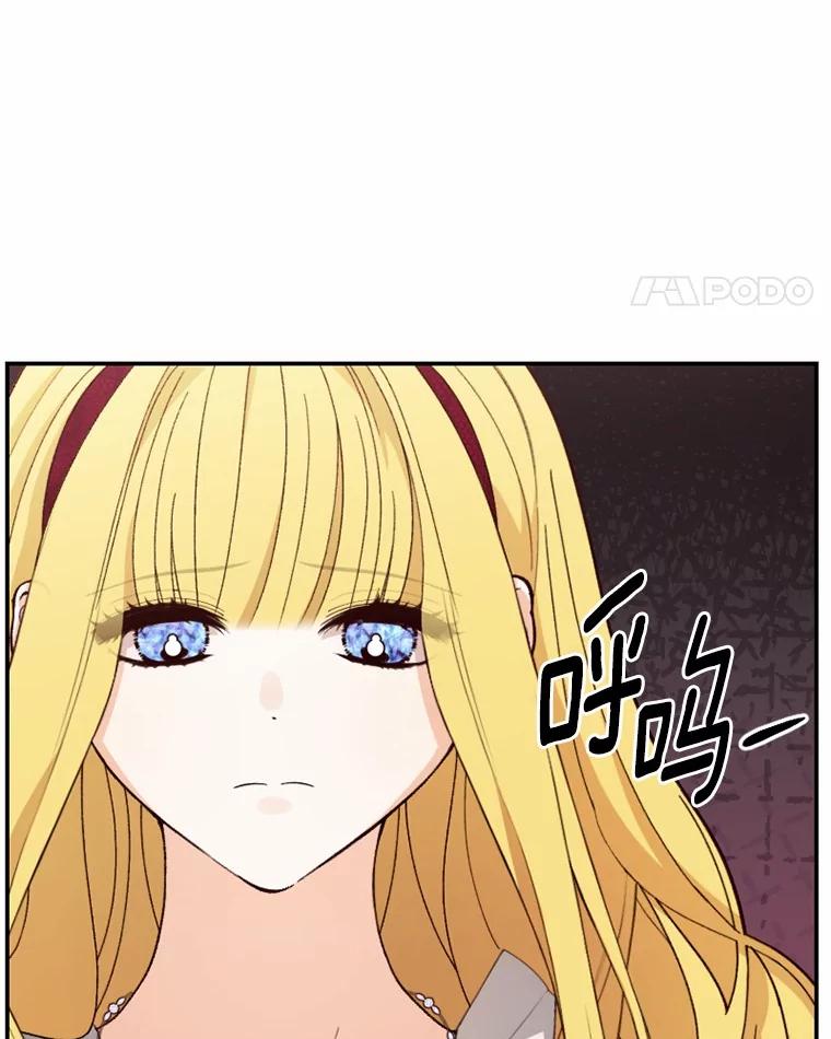 《白痴阿贝拉》48.脱困 第66页