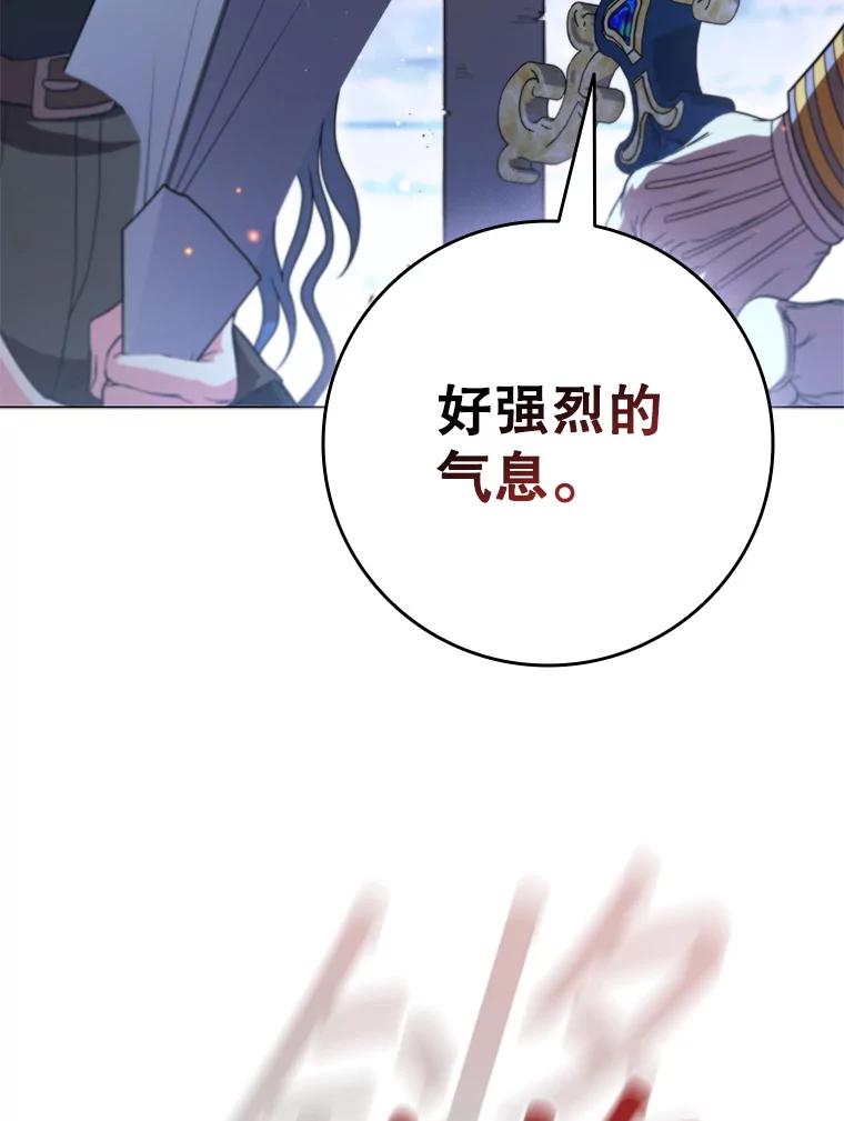 《DragonLady龙女》48.意外的态度 第3页