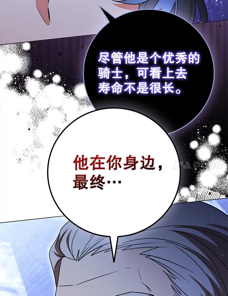 《DragonLady龙女》48.意外的态度 第23页