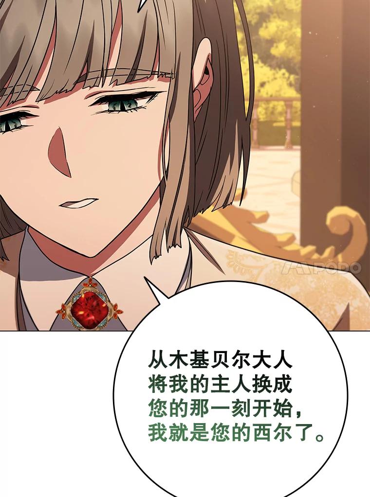 《DragonLady龙女》48.意外的态度 第55页