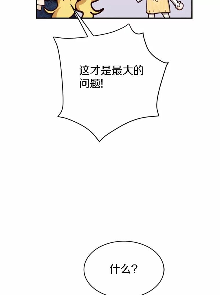 《白痴阿贝拉》48.脱困 第33页