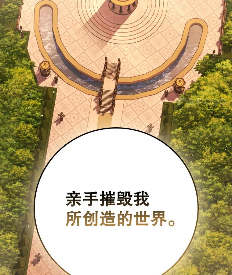 《DragonLady龙女》48.意外的态度 第86页