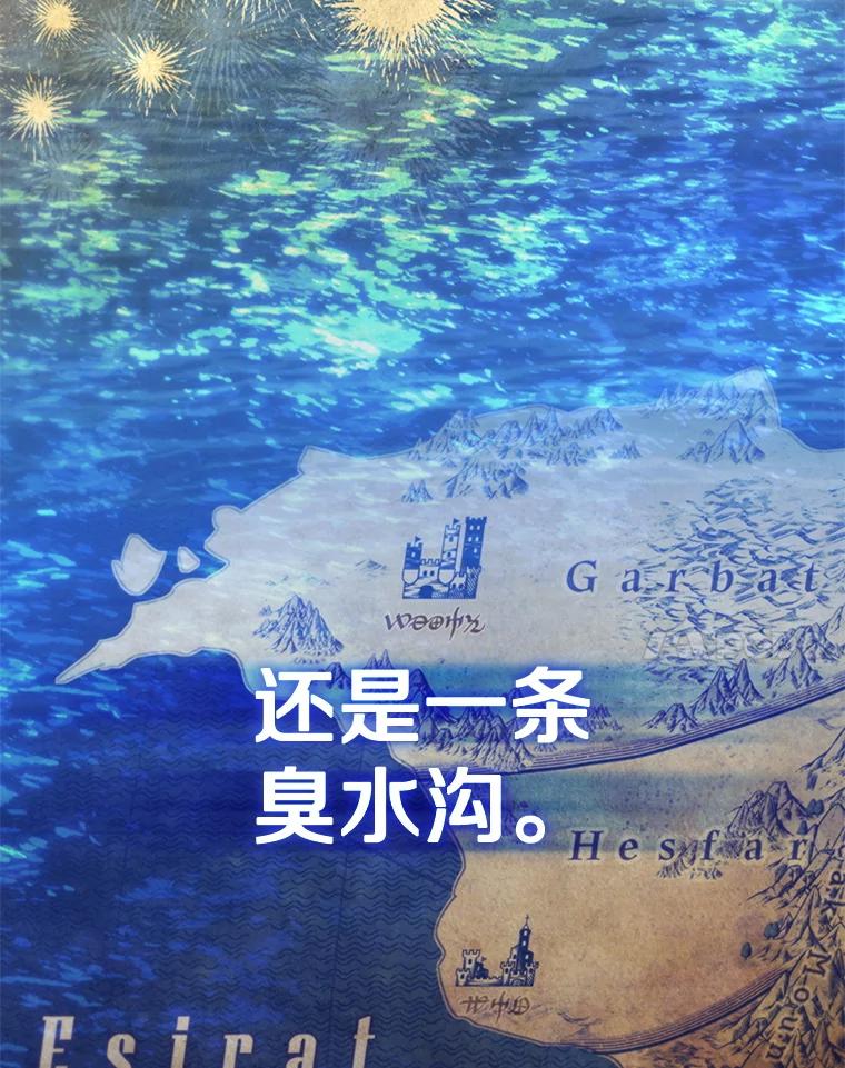 《DragonLady龙女》48.意外的态度 第96页