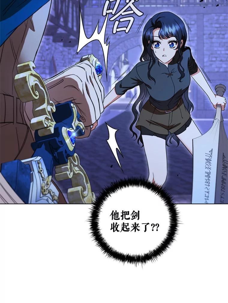 《DragonLady龙女》48.意外的态度 第8页