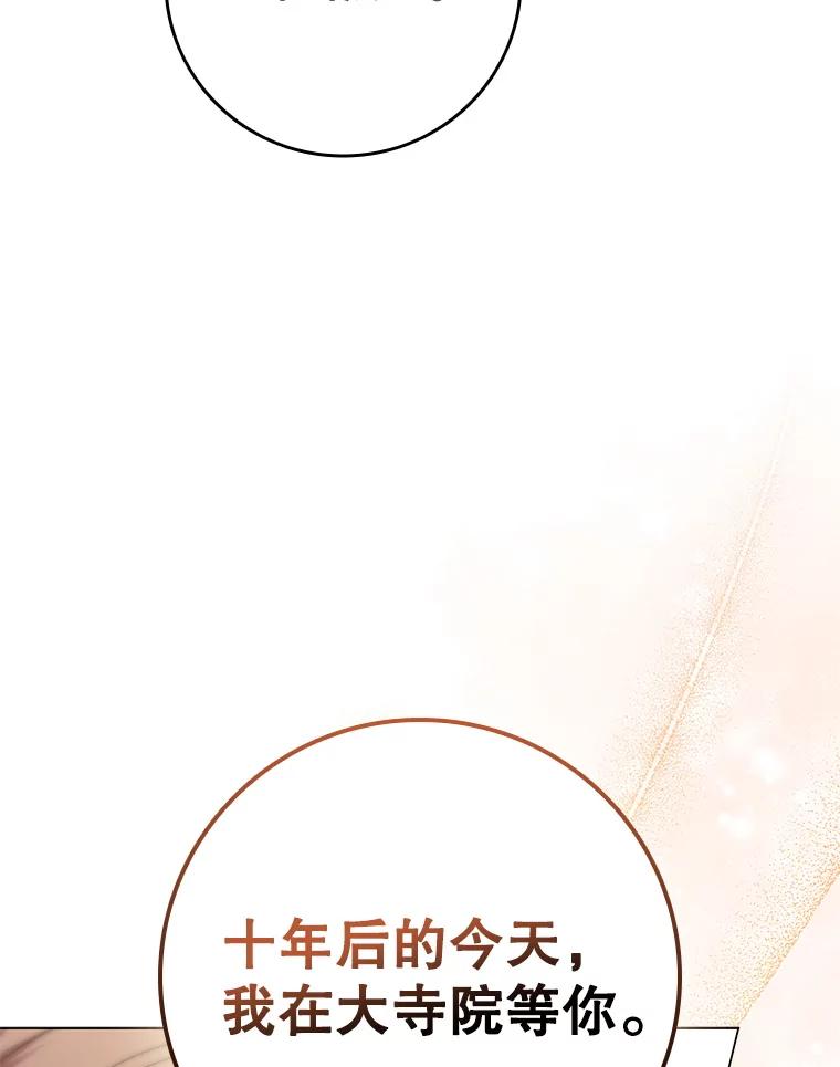 《DragonLady龙女》48.意外的态度 第104页