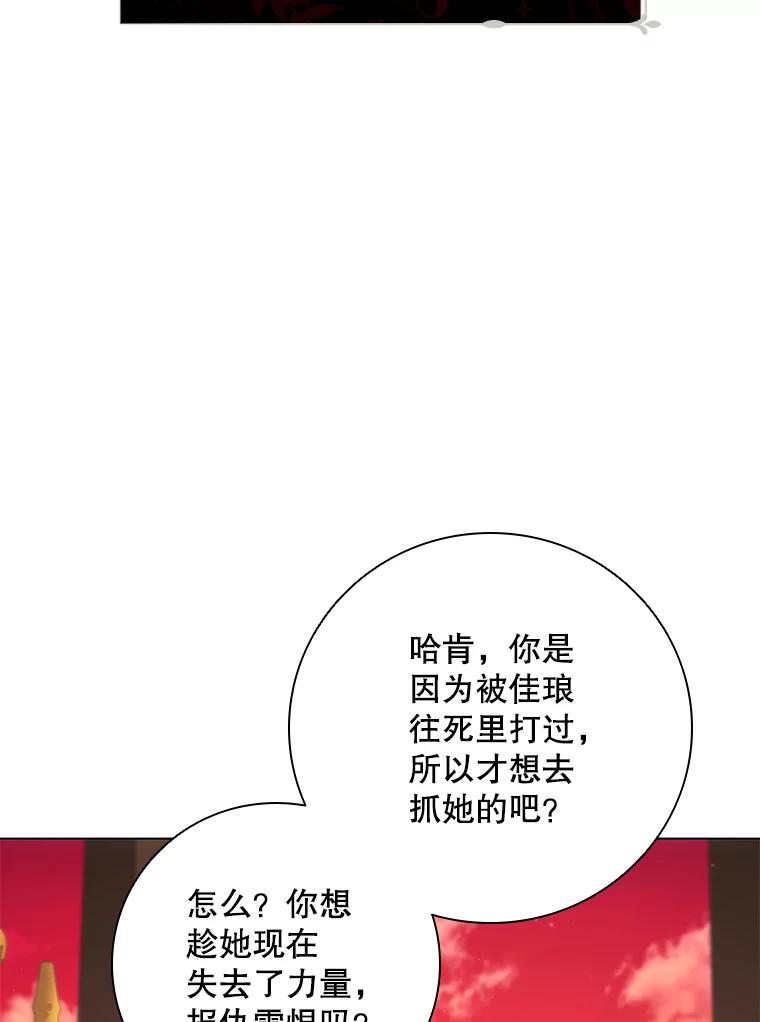 《DragonLady龙女》48.意外的态度 第60页