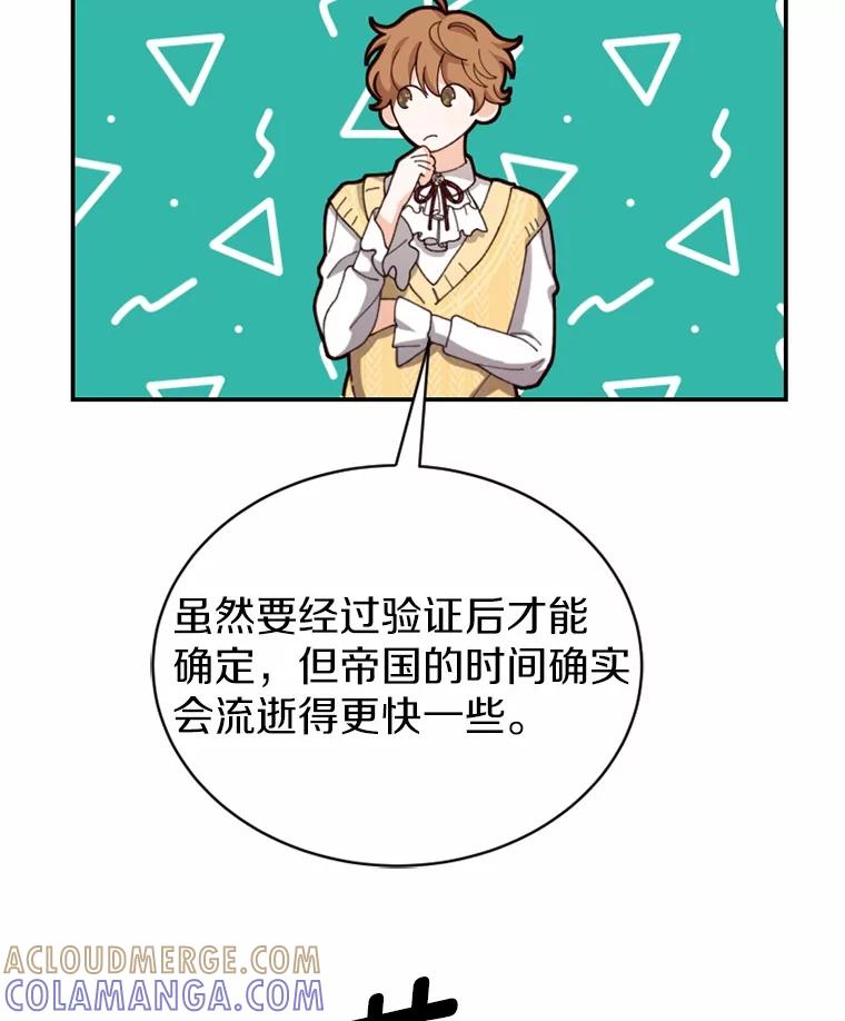 《白痴阿贝拉》48.脱困 第13页