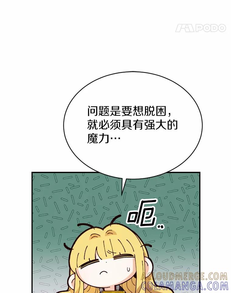 《白痴阿贝拉》48.脱困 第19页