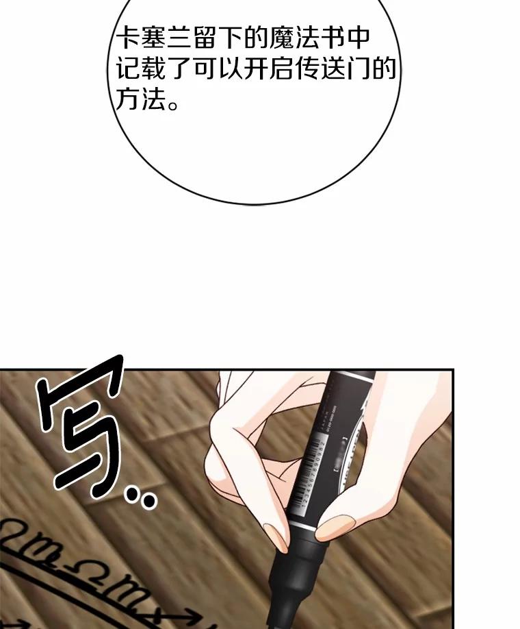 《白痴阿贝拉》48.脱困 第17页
