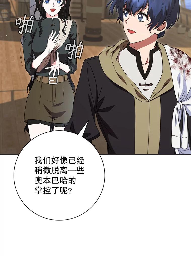 《DragonLady龙女》48.意外的态度 第140页