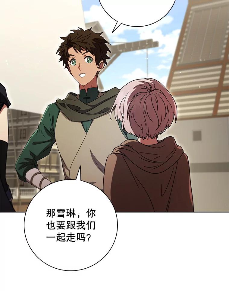 《DragonLady龙女》48.意外的态度 第98页