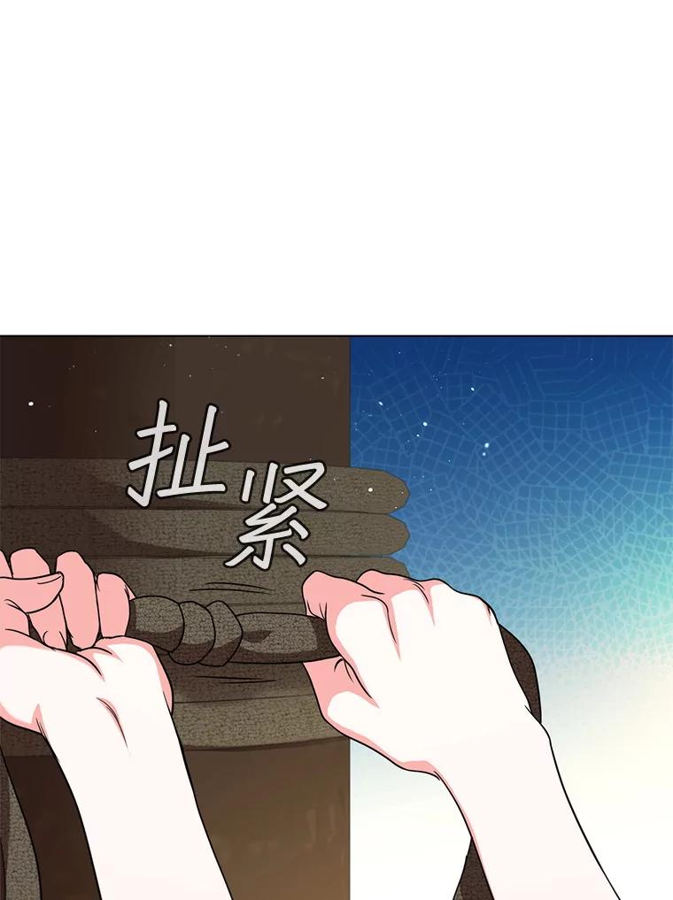 《DragonLady龙女》48.意外的态度 第138页