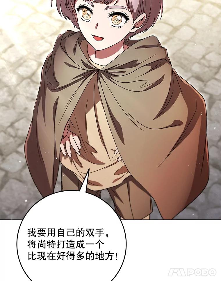 《DragonLady龙女》48.意外的态度 第100页