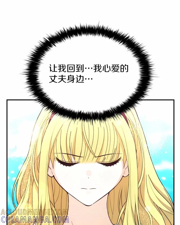《白痴阿贝拉》48.脱困 第70页