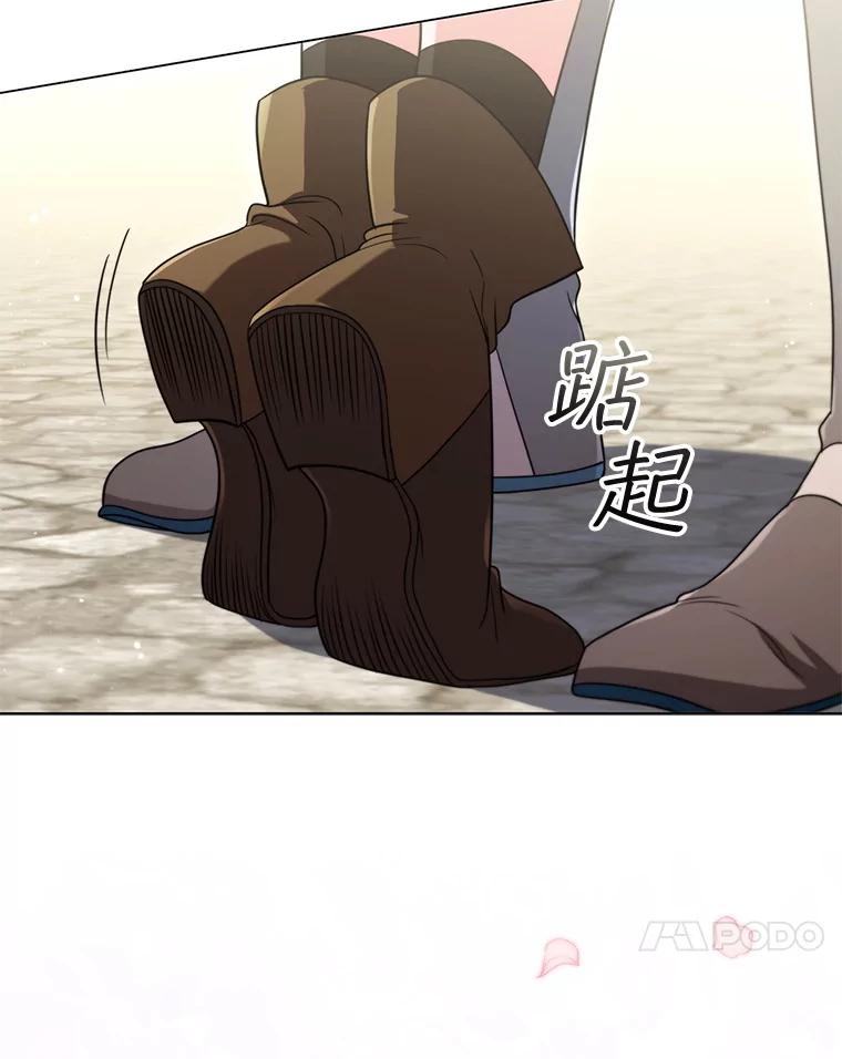 《DragonLady龙女》48.意外的态度 第119页