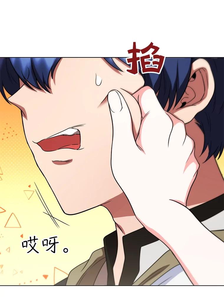 《DragonLady龙女》48.意外的态度 第130页
