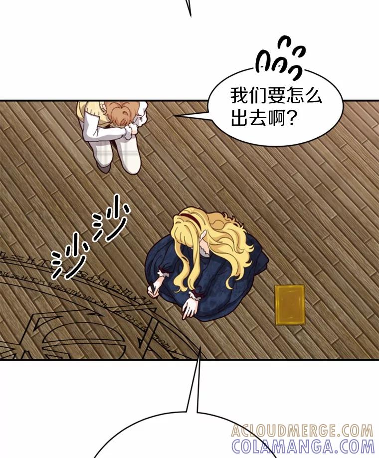 《白痴阿贝拉》48.脱困 第16页