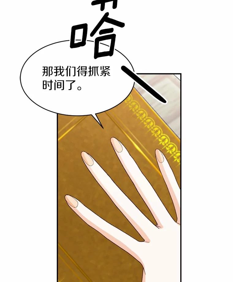 《白痴阿贝拉》48.脱困 第14页