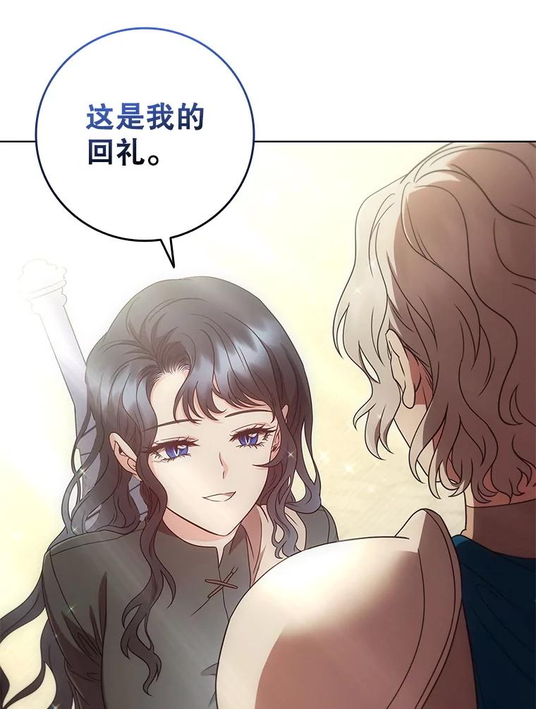 《DragonLady龙女》48.意外的态度 第124页