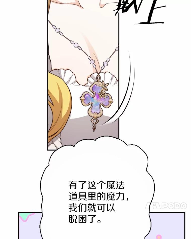《白痴阿贝拉》48.脱困 第62页