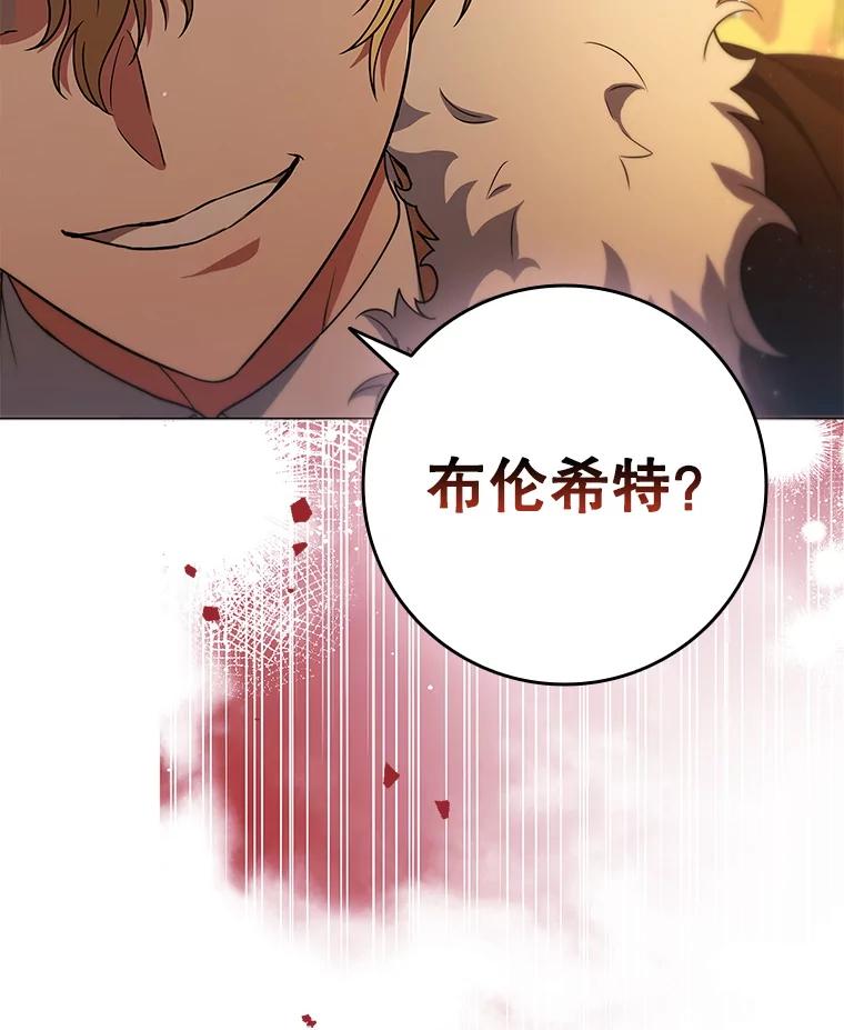 《DragonLady龙女》48.意外的态度 第74页