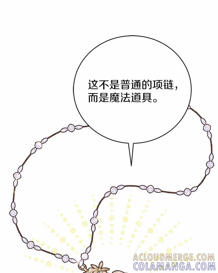 《白痴阿贝拉》48.脱困 第55页