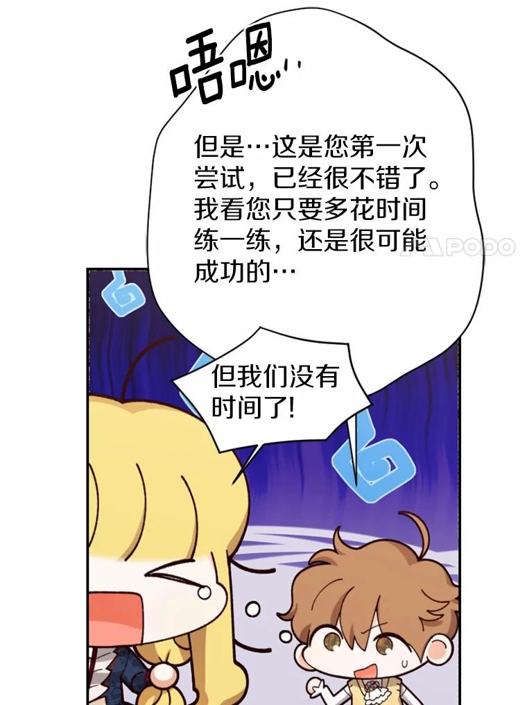 《白痴阿贝拉》48.脱困 第32页