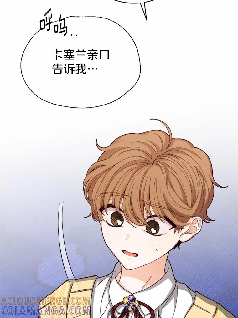 《白痴阿贝拉》48.脱困 第34页