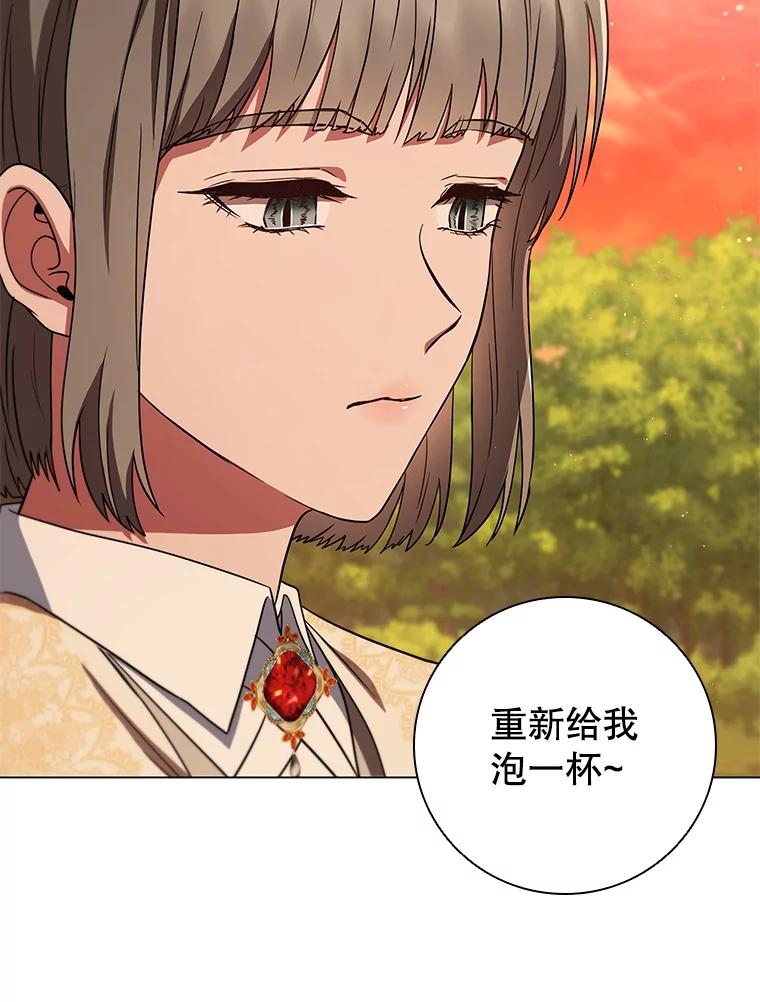 《DragonLady龙女》48.意外的态度 第44页