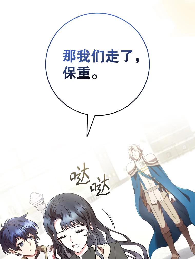 《DragonLady龙女》48.意外的态度 第128页