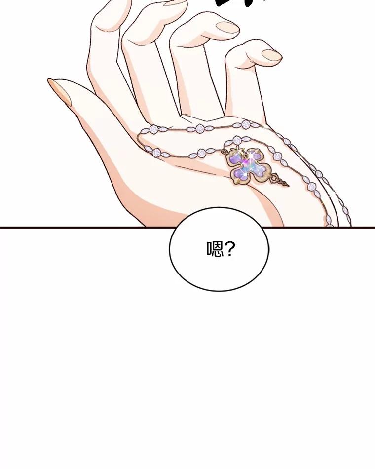 《白痴阿贝拉》48.脱困 第51页