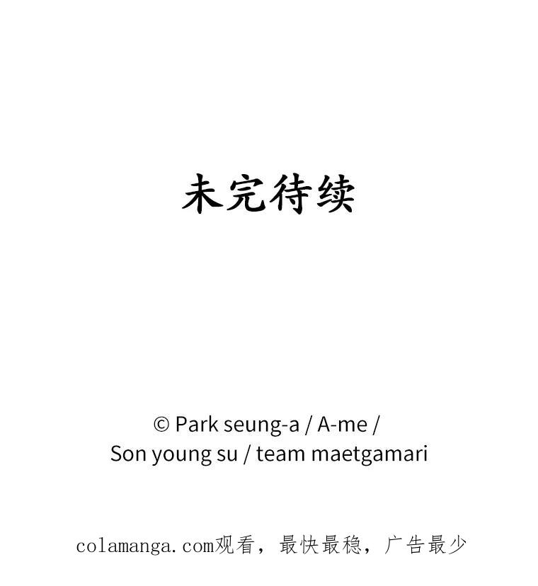 《白痴阿贝拉》48.脱困 第99页