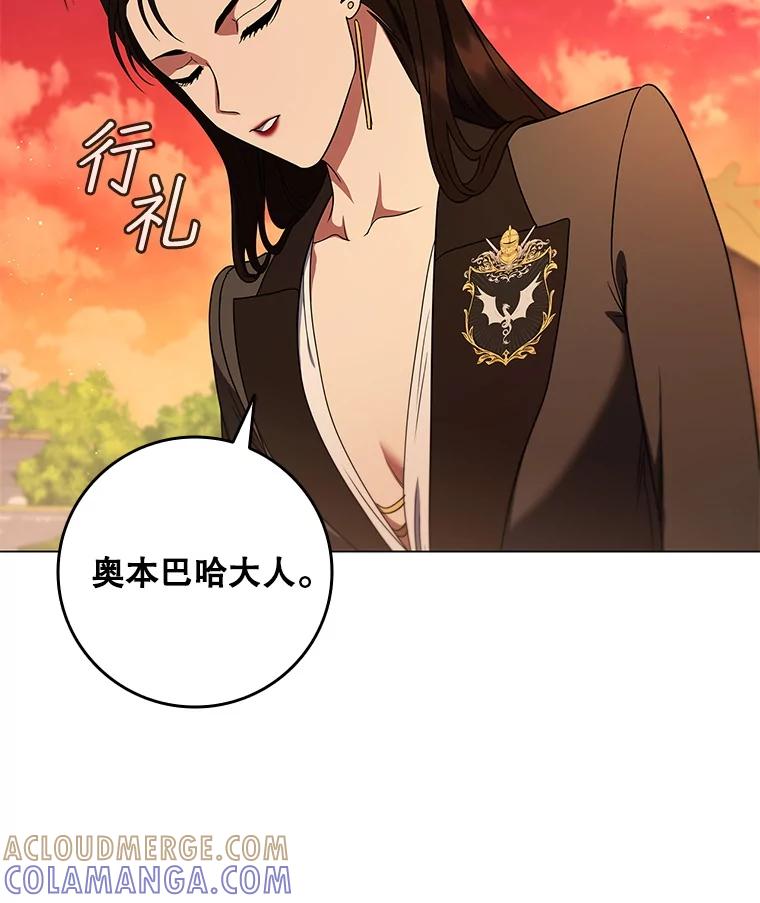 《DragonLady龙女》48.意外的态度 第81页