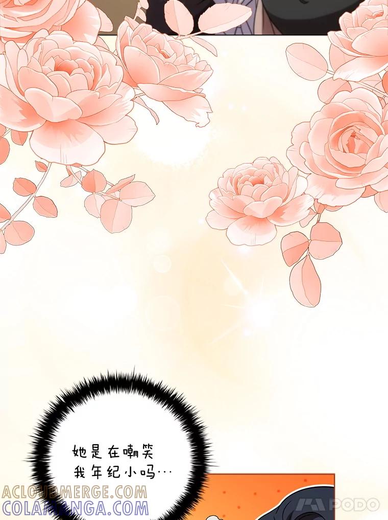 《DragonLady龙女》48.意外的态度 第133页