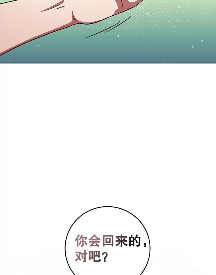 《DragonLady龙女》48.意外的态度 第102页