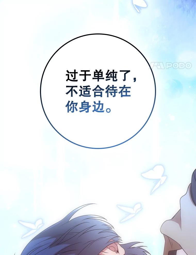 《DragonLady龙女》48.意外的态度 第20页