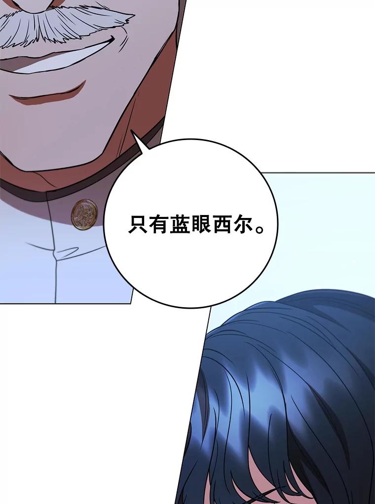 《DragonLady龙女》48.意外的态度 第11页