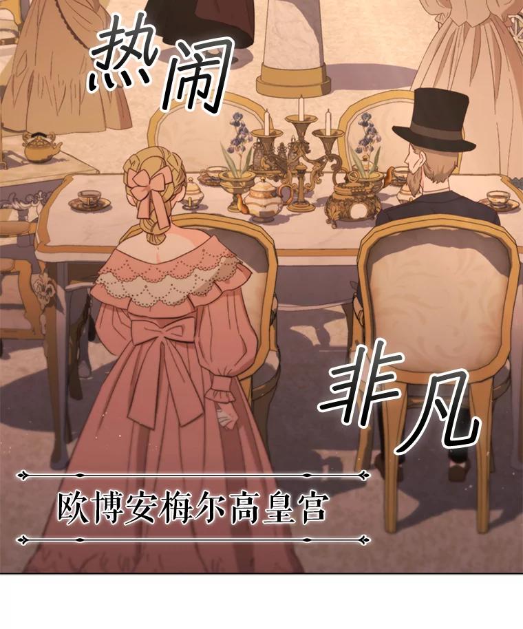 《DragonLady龙女》48.意外的态度 第36页