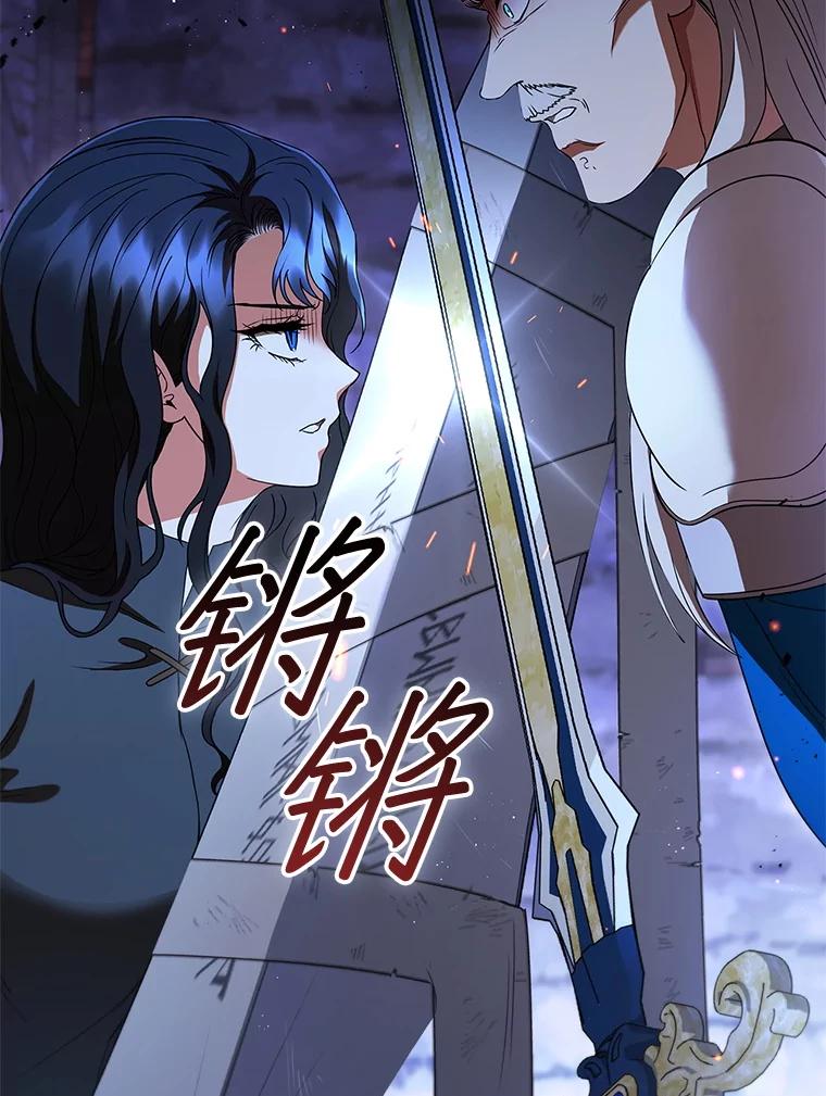 《DragonLady龙女》48.意外的态度 第2页