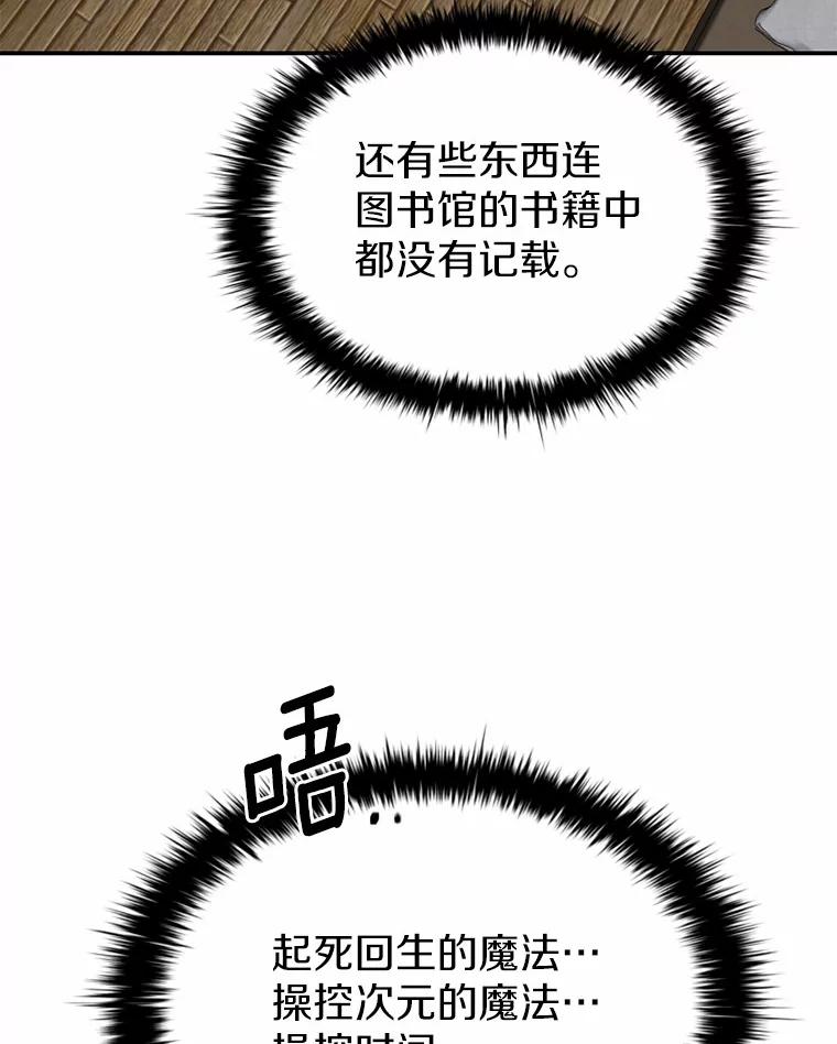 《白痴阿贝拉》48.脱困 第6页