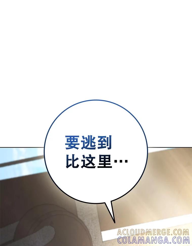 《DragonLady龙女》48.意外的态度 第141页