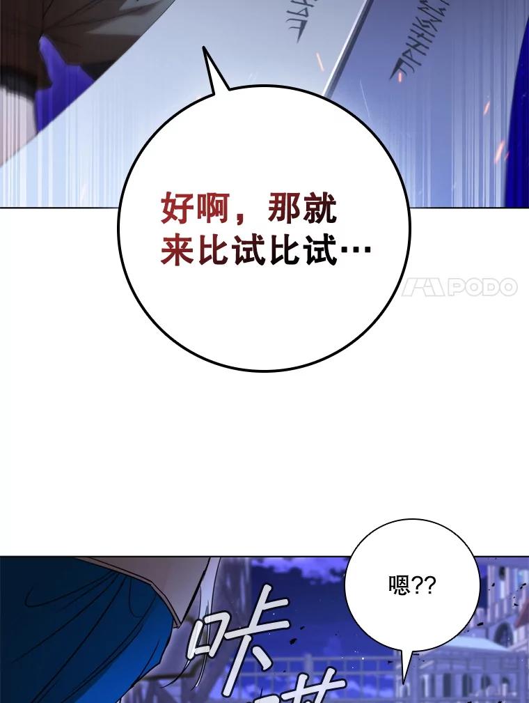 《DragonLady龙女》48.意外的态度 第7页