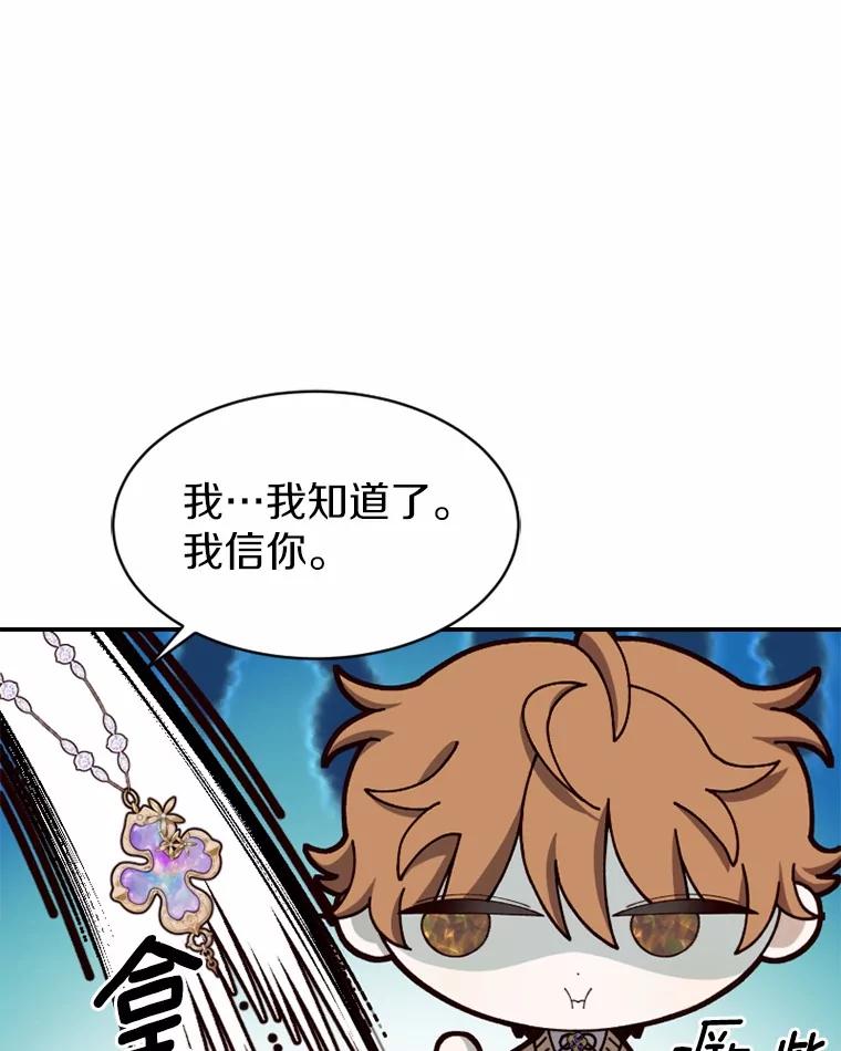 《白痴阿贝拉》48.脱困 第60页