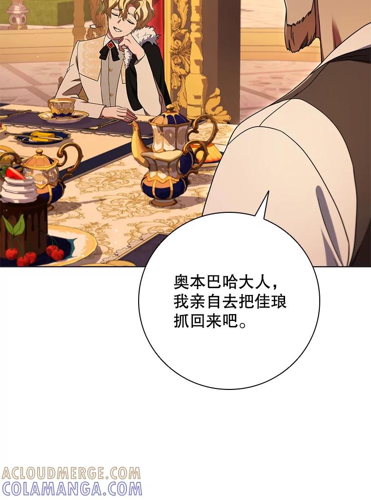 《DragonLady龙女》48.意外的态度 第57页