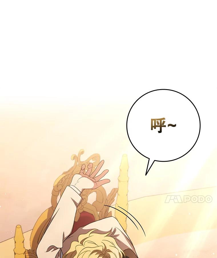《DragonLady龙女》48.意外的态度 第82页