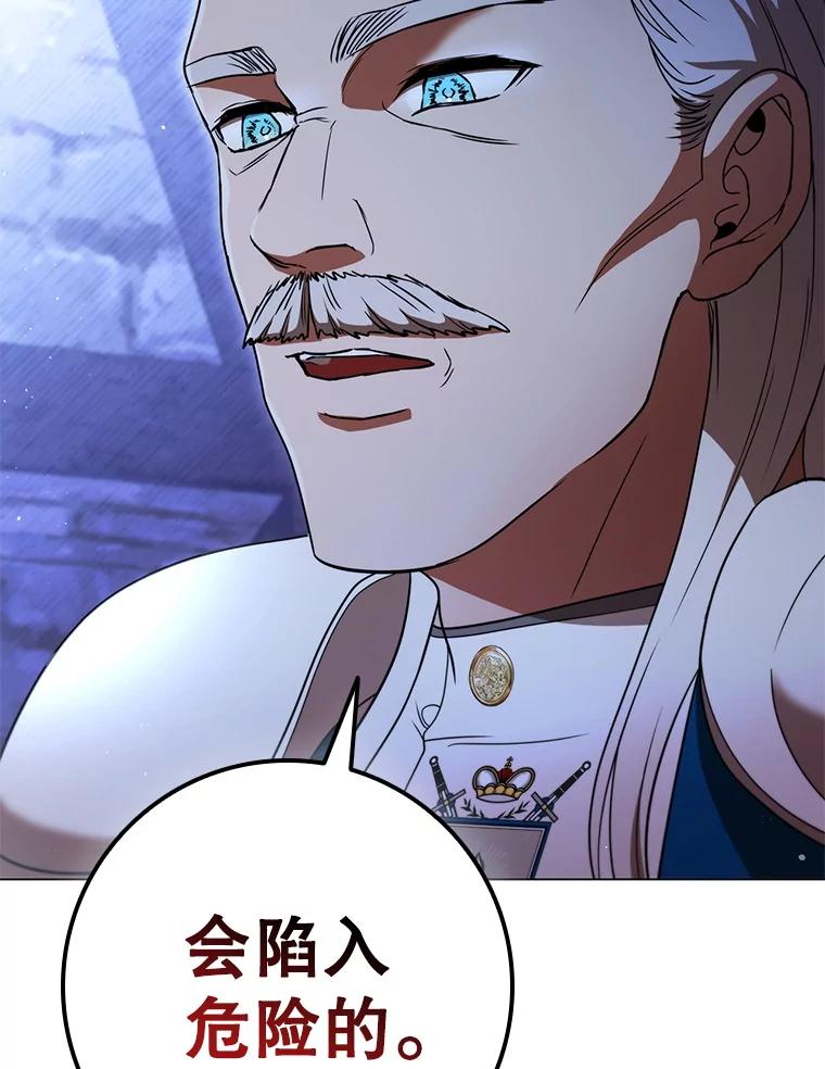 《DragonLady龙女》48.意外的态度 第24页