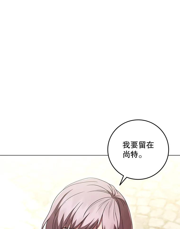 《DragonLady龙女》48.意外的态度 第99页
