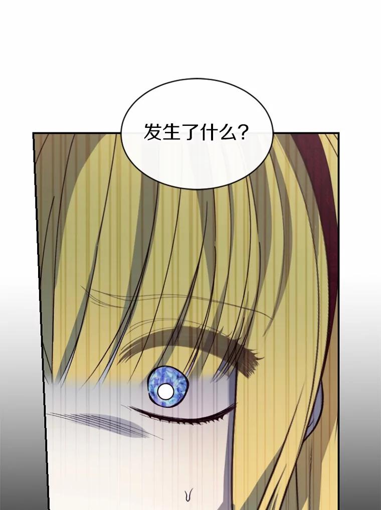 《白痴阿贝拉》48.脱困 第95页