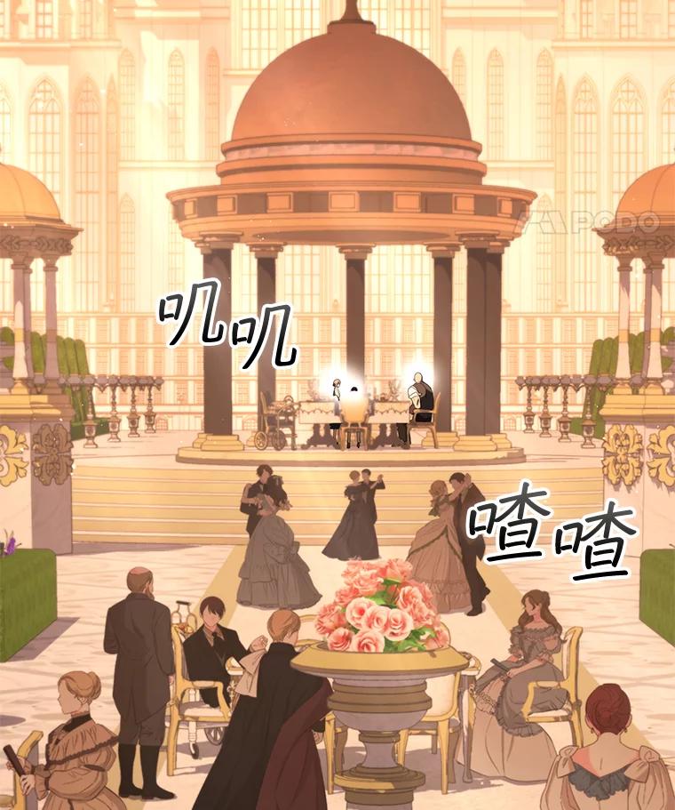 《DragonLady龙女》48.意外的态度 第35页