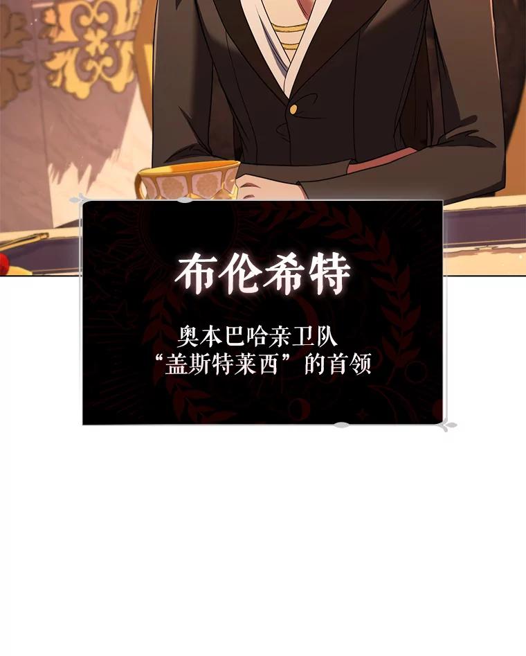 《DragonLady龙女》48.意外的态度 第66页